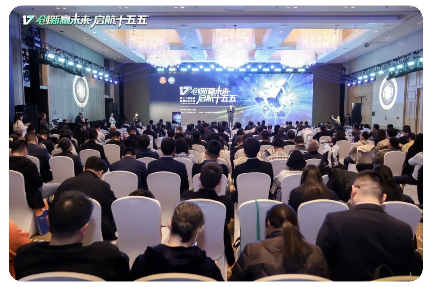 不再只谈“电”与“风”，北京 不朽情缘官网亮出智算中心新底牌：算电一体、算网一体、智算一体